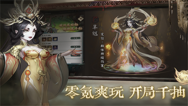 阴阳界九游版截图3