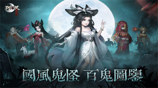 阴阳界九游版截图5