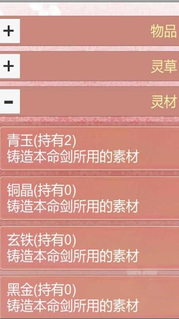 某某宗女修修炼手札截图3