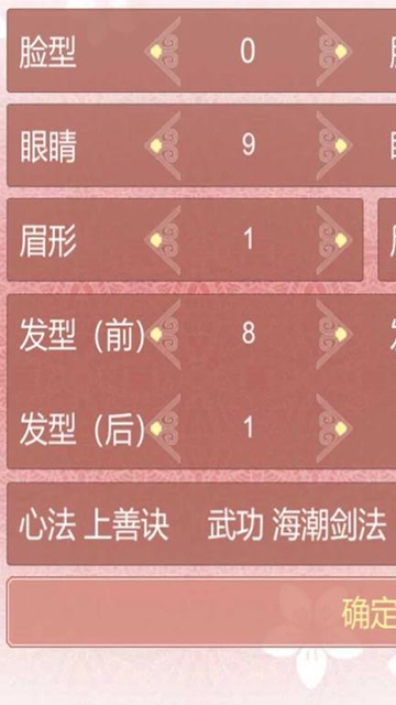 某某宗女修修炼手札截图4