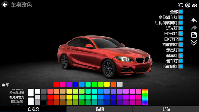 car++手游中文版截图1