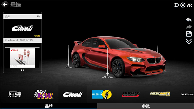 car++手游中文版截图3