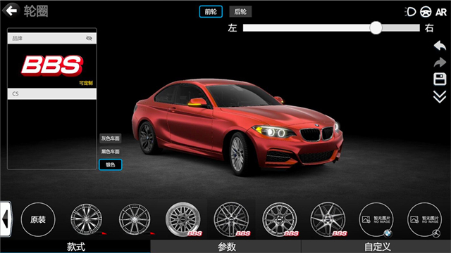 car++手游中文版截图5