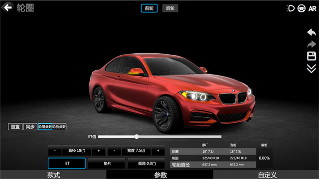 car++手游中文版截图4
