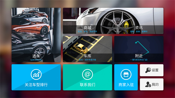 car++手游中文版