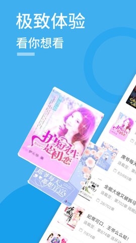 疯情书库APP官方版截图1