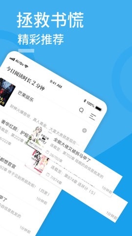 疯情书库APP官方版截图3