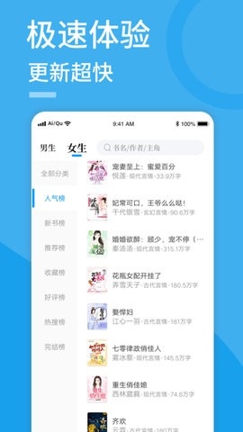 疯情书库APP官方版截图4