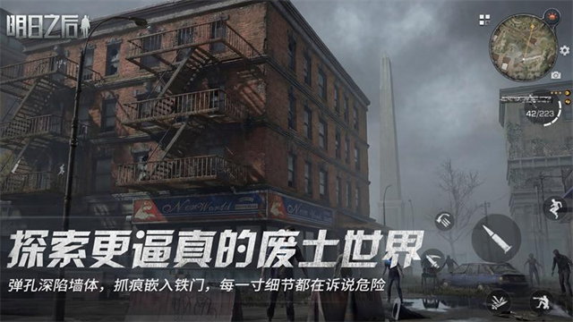 明日之后果盘版本截图2