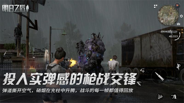 明日之后果盘版本截图3