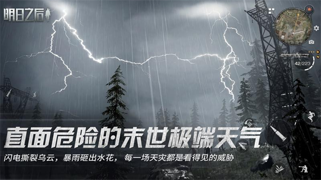 明日之后果盘版本截图4