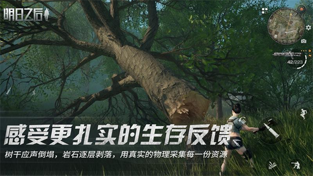明日之后果盘版本截图5