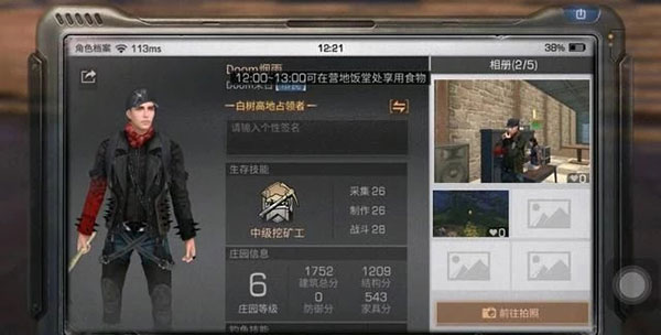 明日之后果盘版本