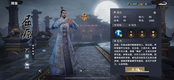 七雄纷争传奇版