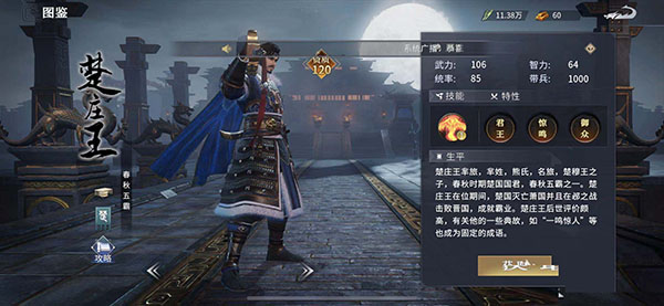 七雄纷争传奇版
