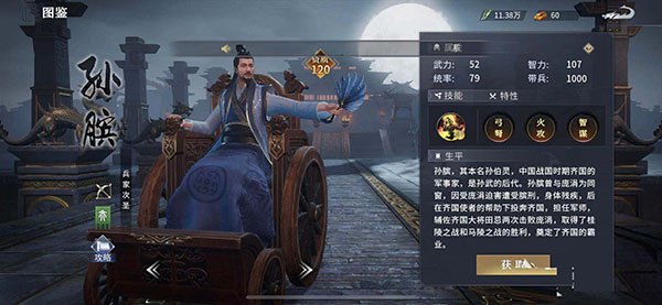 七雄纷争传奇版