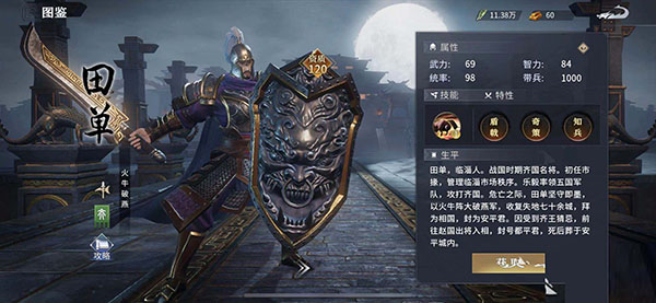 七雄纷争传奇版