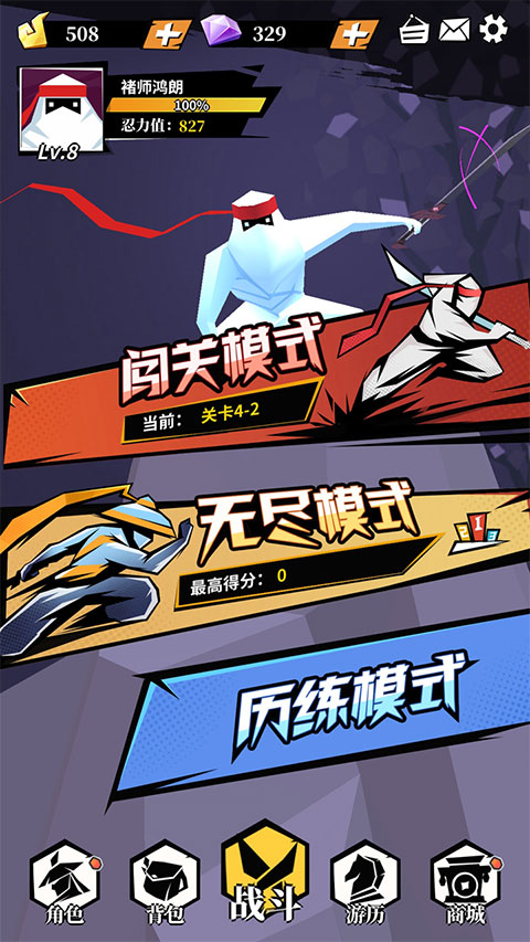 刃心官方版截图3