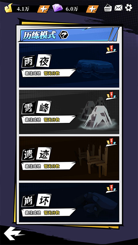 刃心官方版截图6