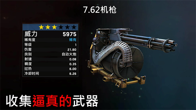 僵尸炮艇生存内置mod菜单版截图1