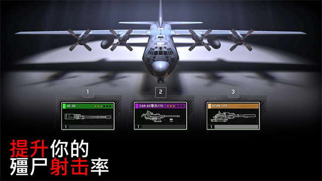 僵尸炮艇生存内置mod菜单版截图2