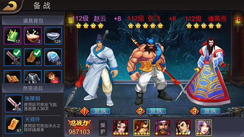 三国战纪九游版