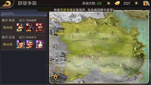 三国战纪九游版