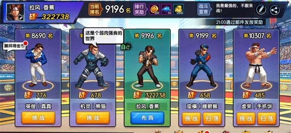 拳魂觉醒GM版