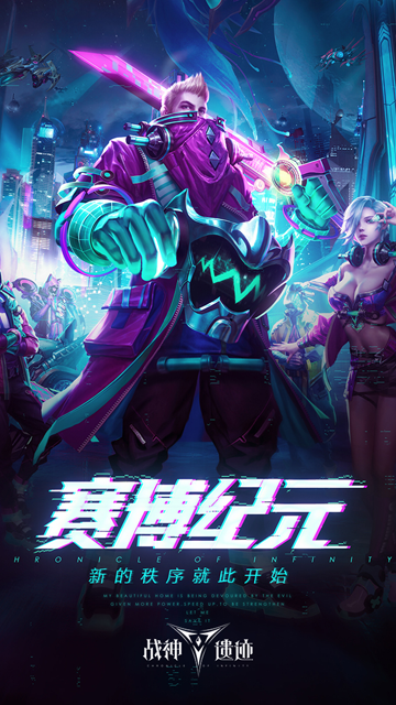 战神遗迹手游截图1