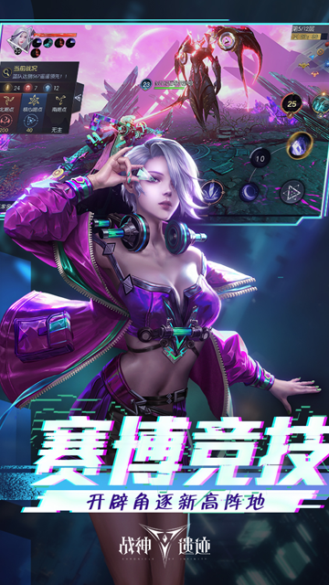 战神遗迹手游截图2