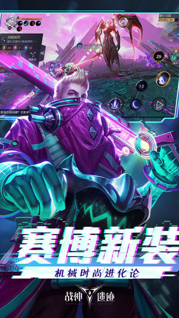 战神遗迹手游截图4