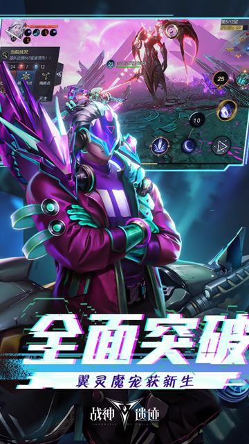 战神遗迹手游截图5