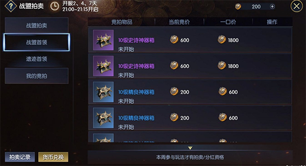 战神遗迹手游