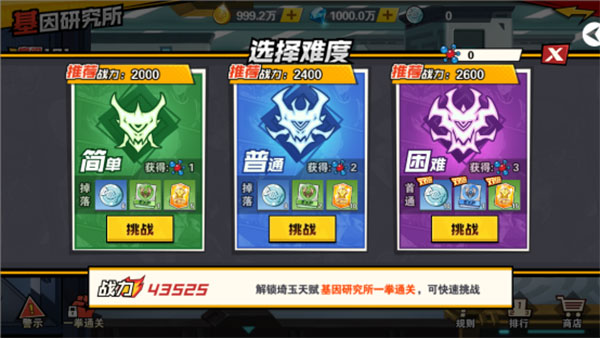 一拳超人最强之男国际服