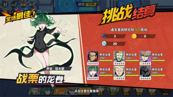 一拳超人最强之男国际服