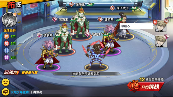 一拳超人最强之男国际服
