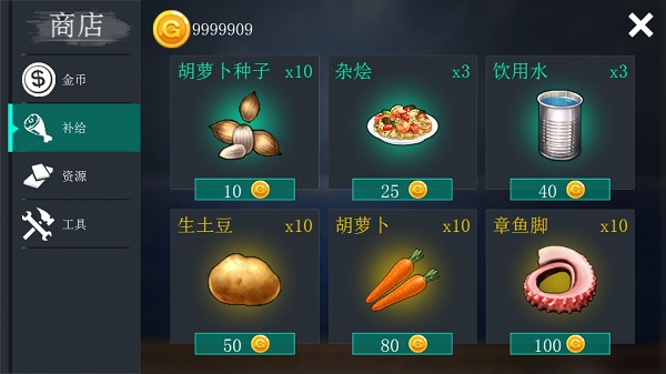 创造我的世界截图3