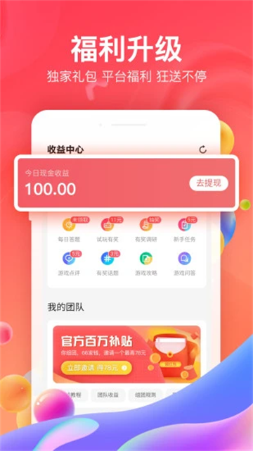 66手游平台app截图2