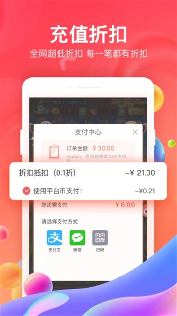 66手游平台app截图1