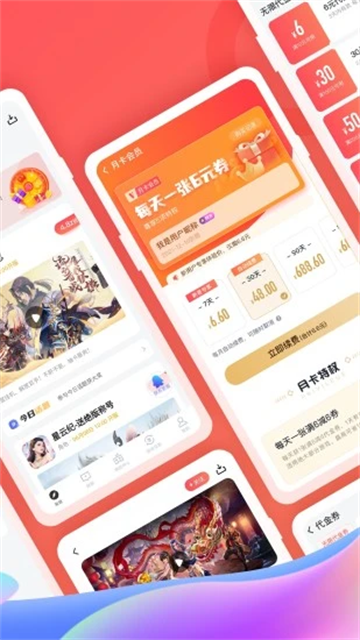 66手游平台app截图5