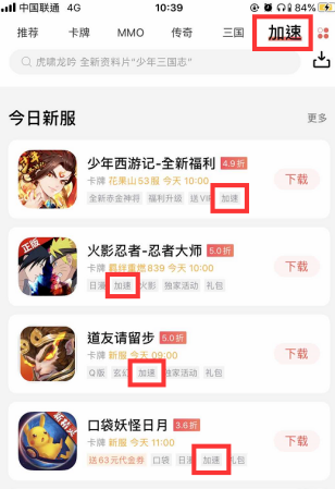 66手游平台app