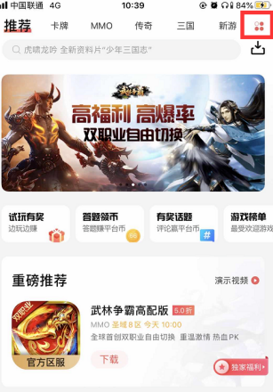 66手游平台app