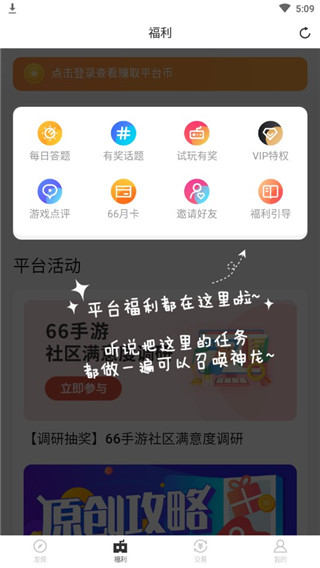 66手游平台app