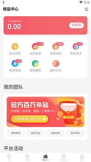 66手游平台app
