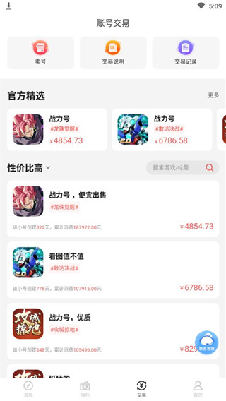 66手游平台app