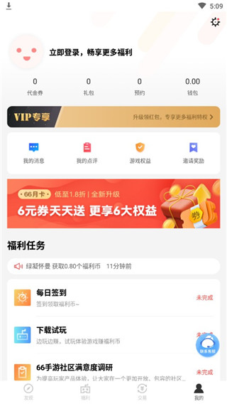 66手游平台app