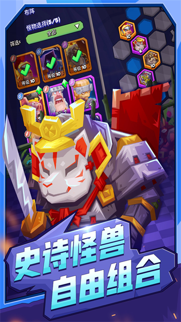 斗兽战棋国际服截图1