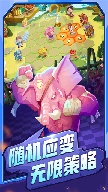 斗兽战棋国际服截图2