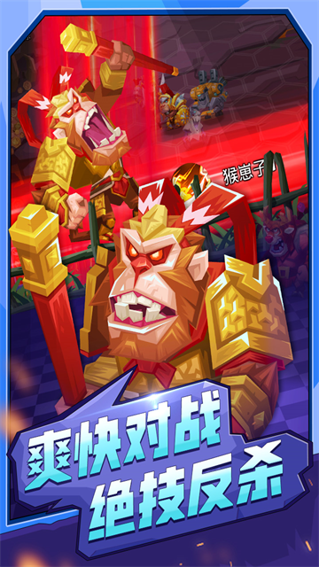 斗兽战棋国际服截图5