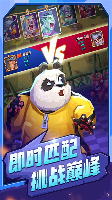 斗兽战棋国际服截图4